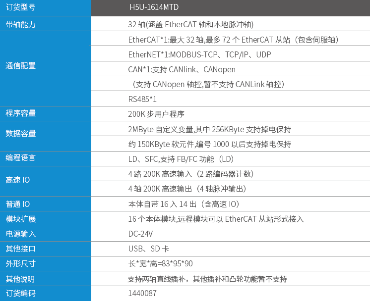 太倉(cāng)漢諾威精密機(jī)械有限公司